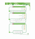 Arabic Between Our Children's Hands Level 2 Arabic language exercises for elementary students