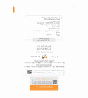 Arabic Between Our Children's Hands Level 3 publication and copyright information page