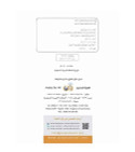 Arabic Letters At Your Hands Booklet copyright and publication information page