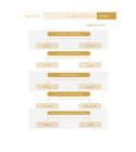 Summary of Arabic language teaching skills from Edaat by Dr. Abdul Rahman Al-Fuzan