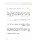 Introduction chapter from How to Learn a Second Language book