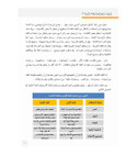 Comparison of first and second language learning methods in the book