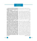 Arabic On Air bilingual introduction page in Arabic and English