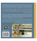 Back cover of A Little Tree Goes for Hajj by Compass Books