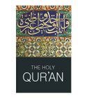 The Holy Qur'an English translation by Abdullah Yusuf Ali front cover
