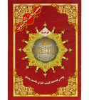 MUSHAF TAJWEED SURAH AL BAQARA