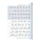 Sample Arabic reading practice page from Graded Steps In Qur'an Reading using the Uthmani Script