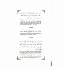 Introductory page from Speaking for Change featuring Quranic verses and sermon guidance