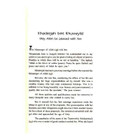 Chapter on Khadeejah bint Khuwaylid from Women Around the Messenger