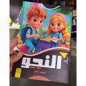 Front cover image of the book "Grammar Step by Step, Book Two (Exercise Workbook) - النحو خطوة بخطوة الكتاب الثاني (كراسه التدريبات)"