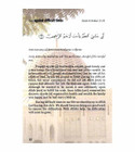 Du'a for difficult times from Surah Al-Anbiya in 21 Du'a for Children