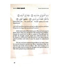 Du'a for clear speech from Surah Ta Ha in 21 Du'a for Children