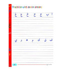 Moon letters handwriting practice page in Arabic Writing Workbook