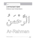 Ar-Rahman Allah's Name coloring page from My Islamic Coloring Book