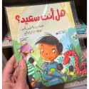 Front cover image of the book "Are You Happy - هل أنت سعيد-1726596731"