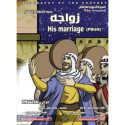 Front cover image of the book "Front cover image of the book "Biography Of The Prophet - Part Five, His Marriage زواجه""