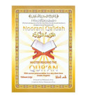 Noorani Qa'idah USA Edition front cover by Sheikh Noor Mohammad Ar-Ra'ee