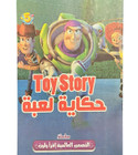 Toys-Story