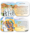 Inside pages image of the book "Biography of the Prophet السيرة النبوية "