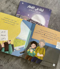 Inside pages image of the book "Night on the Train ليلة في القطار"