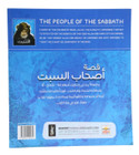 Back cover image of the book "The People of the Sabbath أصحاب السبت"
