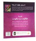 Back cover image of the book "Talut and Jalut قصة طالوت و جالوت"