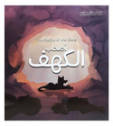 Front cover image of the book "The People of the Cave اصحاب الكهف"