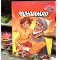 Front cover image of the book "Muhammad محمد"