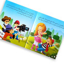 Inside images of the book "I Want to be an Actor أريد أن أكون ممثلاً"