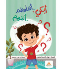 Front cover image of the book "I Cry, I Negotiate, I Understand ابكي اتفاوض اتفهم"
