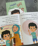 Inside page image of the book "I Cry, I Negotiate, Do you Understand ? ابكي اتفاوض اتفهم"
