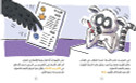 inside page image of the book "Lemur Feels Let Down -Behaviour Matters Series الليمور يشعر بالخذلان - سلسلة سلوكيات هامة"