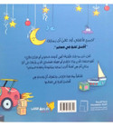 Back cover image of the book "Best Game in the World أفضل لعبة في العالم"