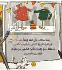 Inside page image of the book "Happiness seller بياع السعادة"