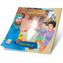Front cover image of the book "Between his grandfather and his uncle بين جده و عمه"