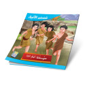 book image from the Stories of the Prophets Series in Arabic 12 Stories سلسلة قصص الانبياء باللغة العربية 12 قصة