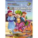 Front cover image of the book "Hodja Teaches The Donkey جحا يعلم الحمار"
