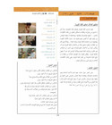 Arabic Between Your Hands Teacher Book Level 1 teaching methodology and language instruction pages