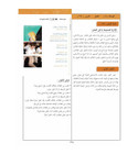Arabic Between Your Hands Teacher Book Level 1 classroom management and teaching guidance sample