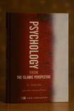 Psychology from the Islamic Perspective