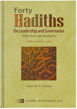 Front cover image of the book "Forty Hadiths on Leadership and Governance", written by Yahya M.A. Ondigo