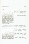 Inside page image of the book "A Guide to Male-Female Interaction in Islam", written by Dr. Hatem al-Haj