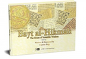 Front cover image of the book "Bayt al-Hikmah", written by Bayt al-Hikmah
