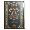 Front cover image of the book "Imdad al-Ummah fi Sirat Nabi al-Rahmah ﷺ (Arabic)"