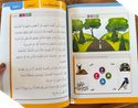 Quran Learning Series interior lesson with Arabic reading exercises and illustrated activities