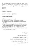 40 Hadith for Islamic Schools - Part 2
