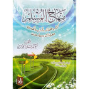 Front cover image of the book "منهاج المسلم (The Muslim's Curriculum)",  written by Abu Bakr Jaber Al-Jazaery (أبو بكر جابر الجزائري)