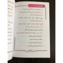 Inside page image of the book  "Stories of the Prophets for Children قصص النبين للاطفال", written by Mr. Abi Al-Hassan Ali Al-Husna Al-Nadawi