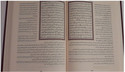 Inside page image of the book "Quran Interpretation: Al-Tafseer Al-Muyassar التفسير الميسر"