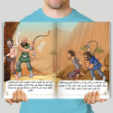 Inside page image of the book ""The Prophet's Biography السِّيرَةُ النَّبَوِيَّةُ""